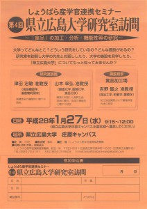 2015年12月27日15時50分59秒0001